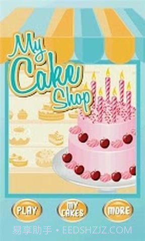 我的蛋糕小铺截图4 我的蛋糕小铺截图4