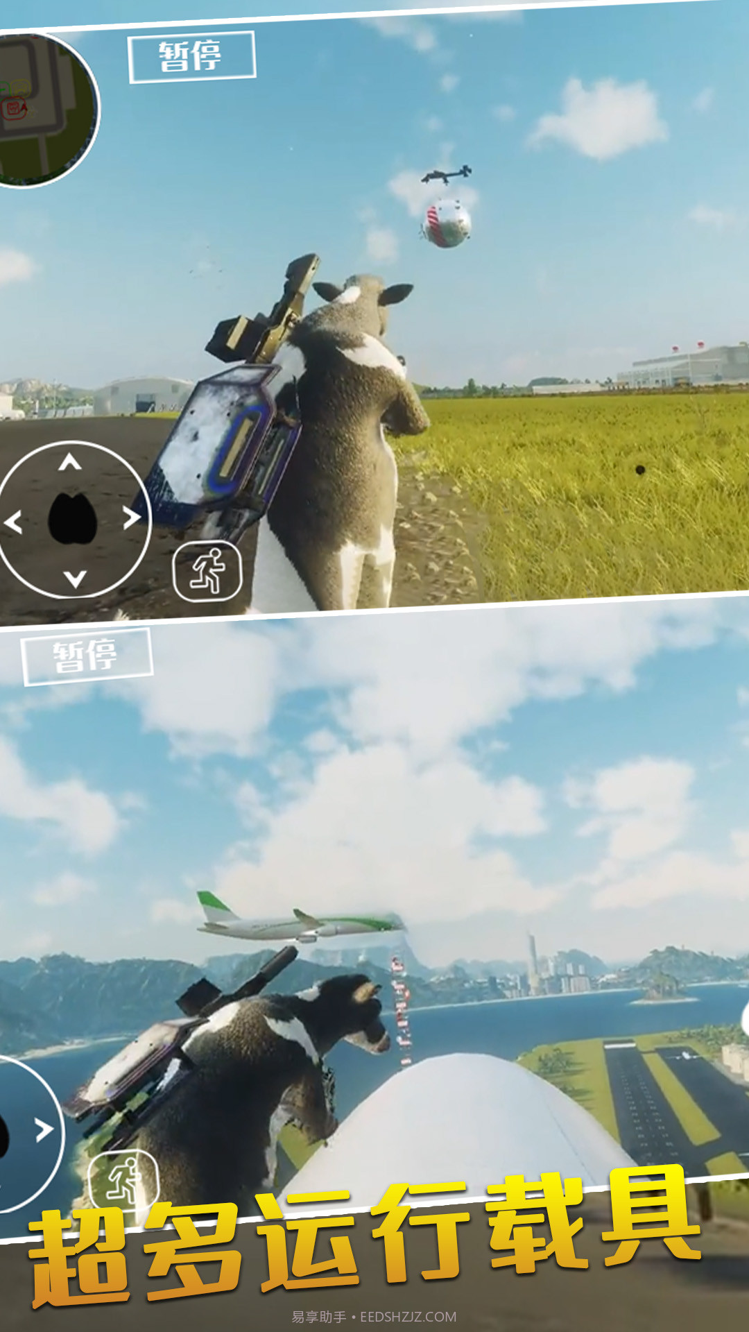 动物冒险派对模拟器中文版截图4