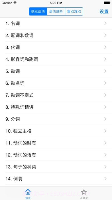 grammar截图4 grammar截图4