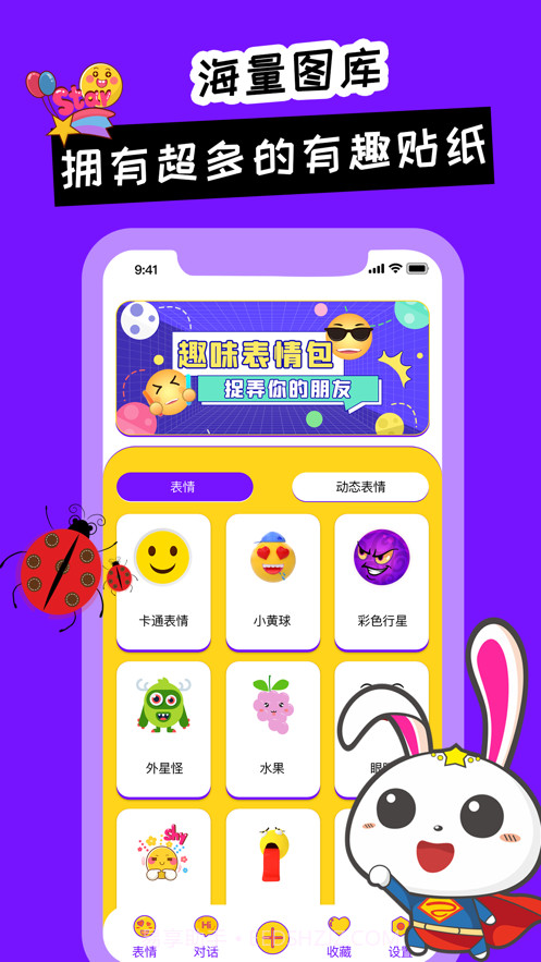 恶作剧贴纸截图1 恶作剧贴纸截图1