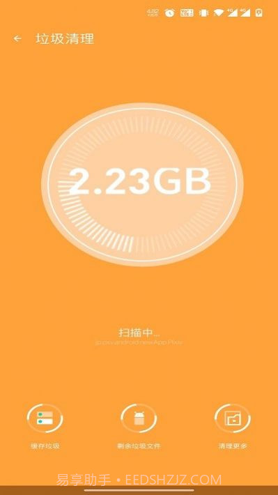 享用清理大师截图3 享用清理大师截图3