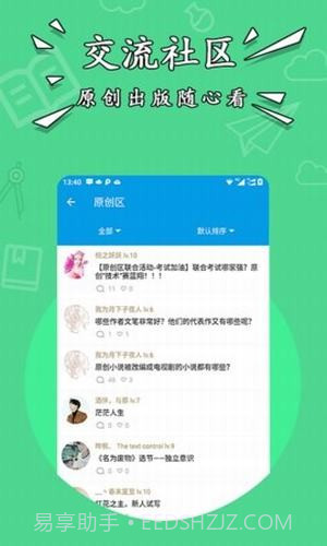 星空小说截图3 星空小说截图3