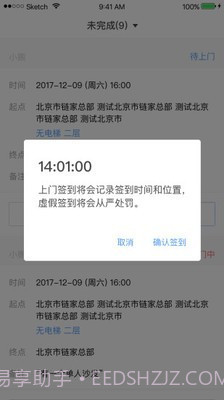 自如搬家截图1 自如搬家截图1