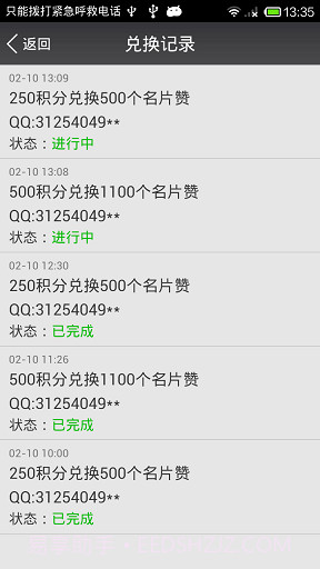 名片赞软件截图3 名片赞软件截图3