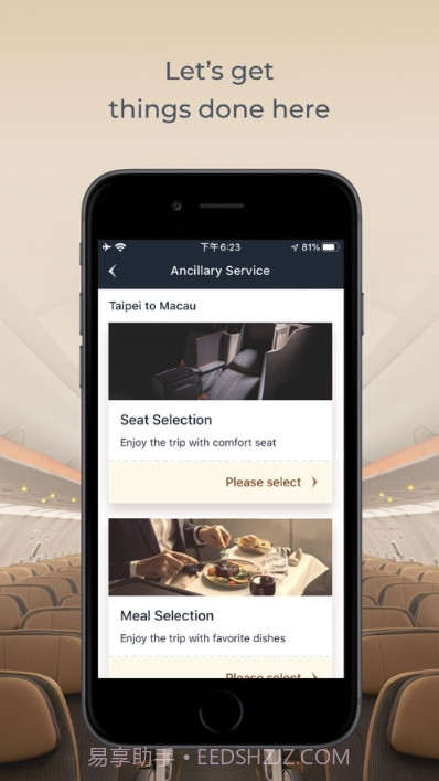STARLUX(星宇航空)截图1