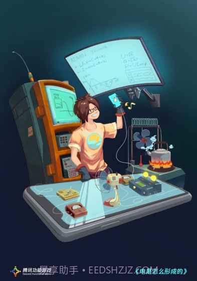 电是怎么形成的游戏截图2