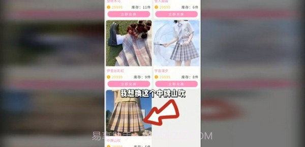 仙女福利社截图4