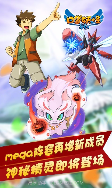 宠物小精灵复刻官方版截图3