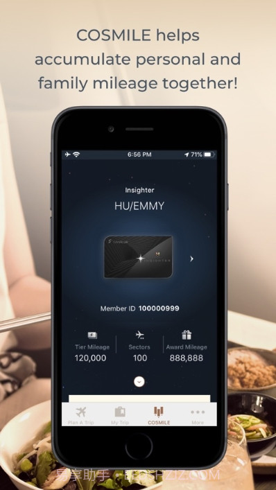 STARLUX(星宇航空)截图2