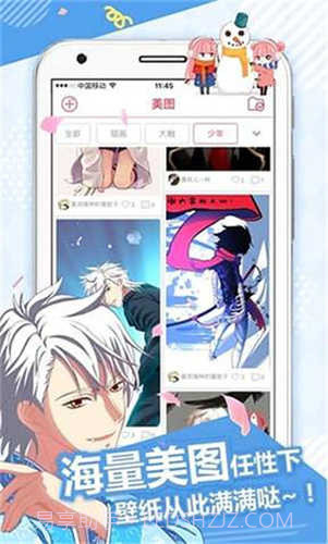 36漫画无广告免升级截图1 36漫画无广告免升级截图1