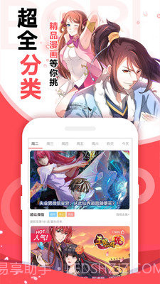 DaiHenTai截图2 DaiHenTai截图2