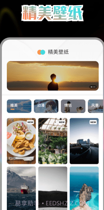 免费充电动画截图2