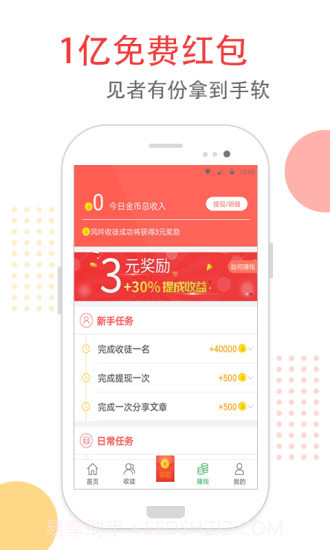 头条精选APP截图1 头条精选APP截图1