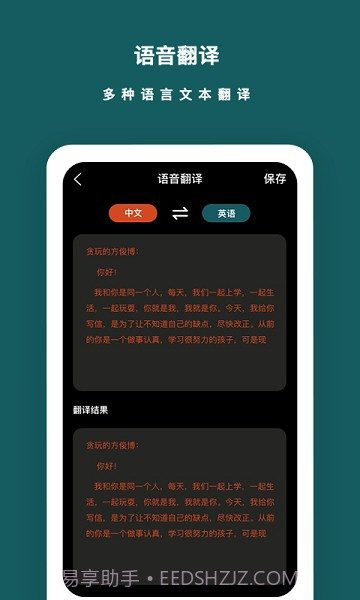 语音备忘录免费截图2 语音备忘录免费截图2