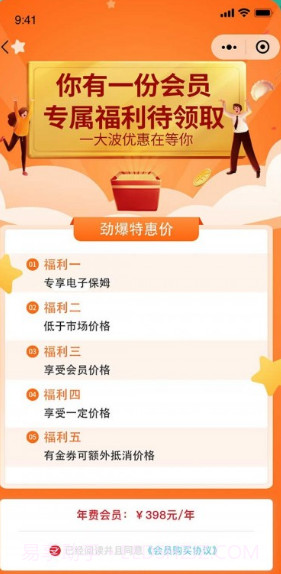 红粟生态超市截图2 红粟生态超市截图2