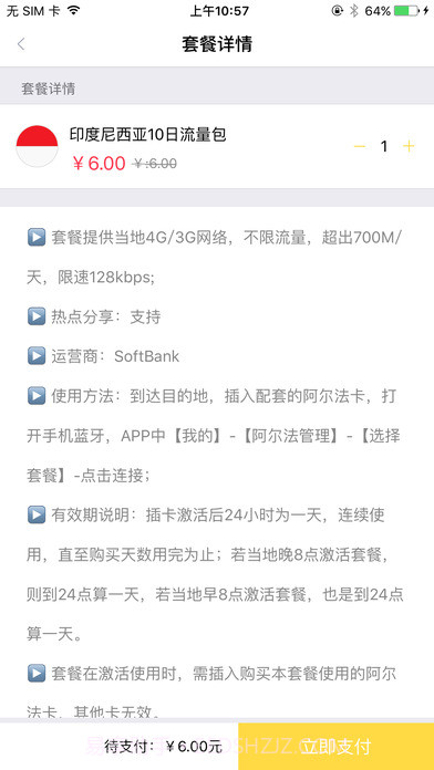 YOYO助手APP截图3 YOYO助手APP截图3