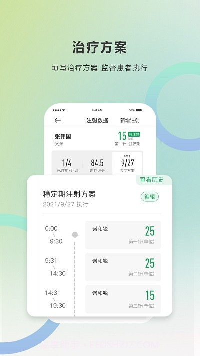 快舒尔健康截图4 快舒尔健康截图4