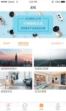 乐橙截图2 乐橙截图2