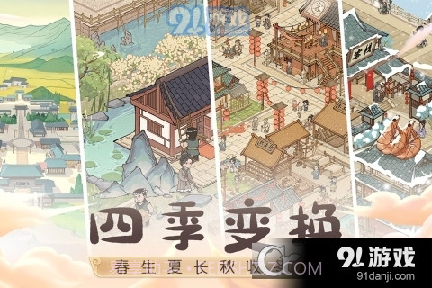 这城有良田手游免费版截图2 这城有良田手游免费版截图2