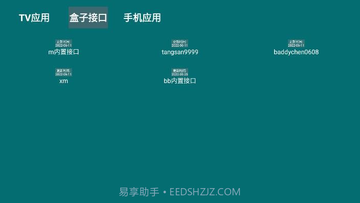 He Tool影视盒子截图2