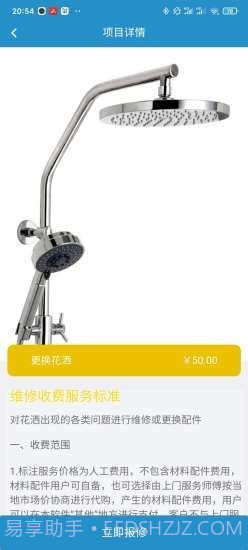 优当家v1.0截图3