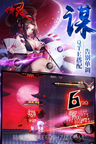 侍灵截图3 侍灵截图3