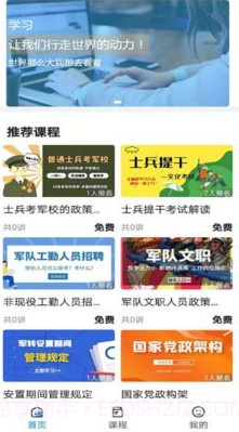 知问优训网校截图1 知问优训网校截图1