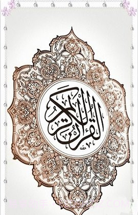 古兰软件截图3 古兰软件截图3