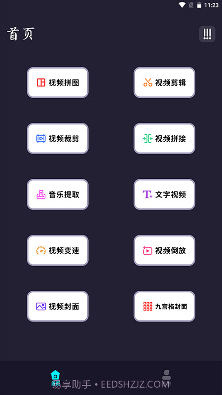 音频剪辑音乐提取截图1 音频剪辑音乐提取截图1