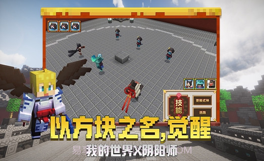 我的世界手游太空版截图8 我的世界手游太空版截图8