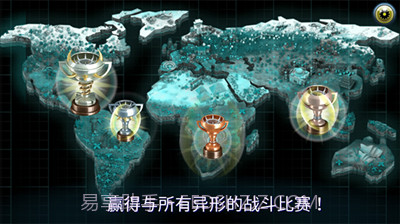 变异体战争2截图4