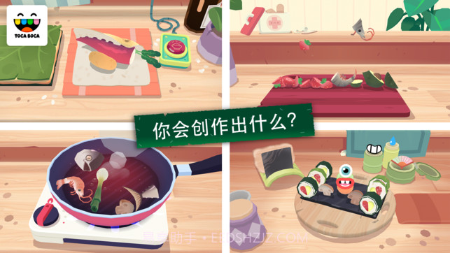 托卡小厨房寿司截图4 托卡小厨房寿司截图4
