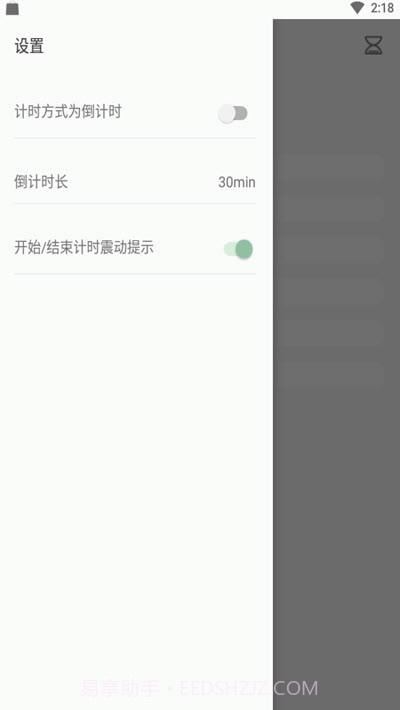 RefTime时间管理截图1 RefTime时间管理截图1