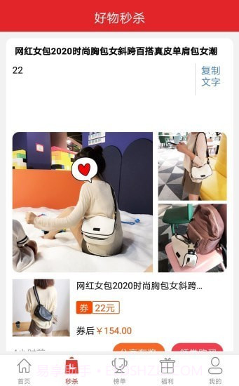 壹优购物截图2 壹优购物截图2