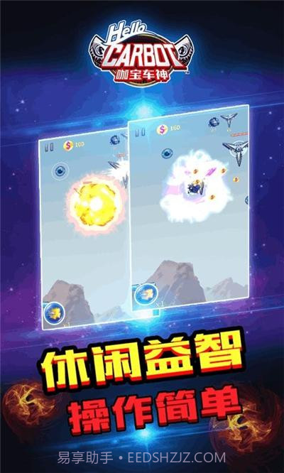 咖宝车神截图2 咖宝车神截图2