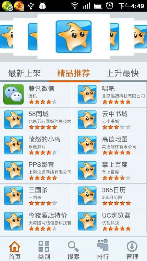 天玑市场截图3 天玑市场截图3