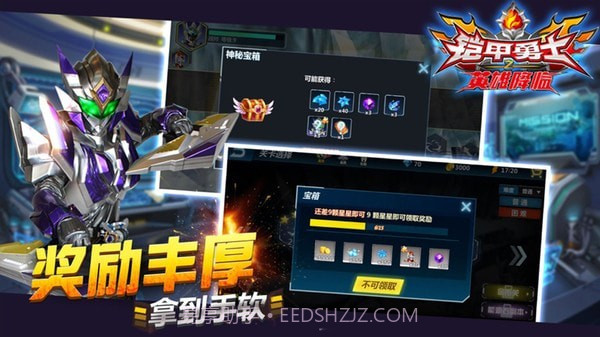铠甲勇士之英雄降临截图5 铠甲勇士之英雄降临截图5