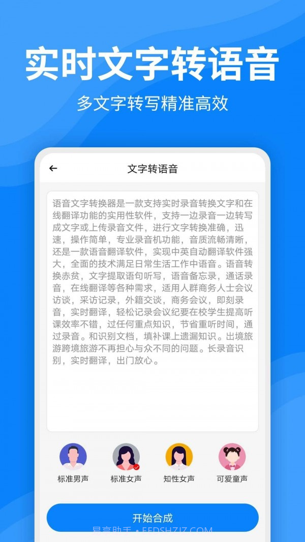 录音文字转换器截图3 录音文字转换器截图3