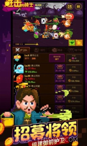 进击的骑士截图2 进击的骑士截图2