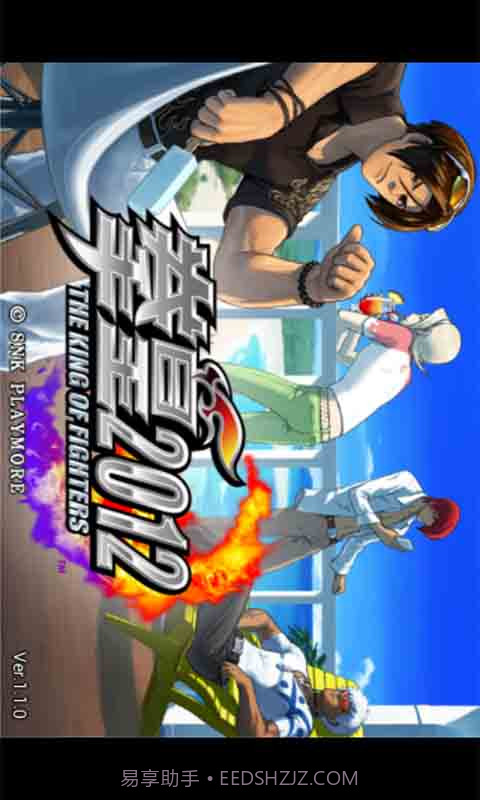 拳皇2012 攻略截图1 拳皇2012 攻略截图1