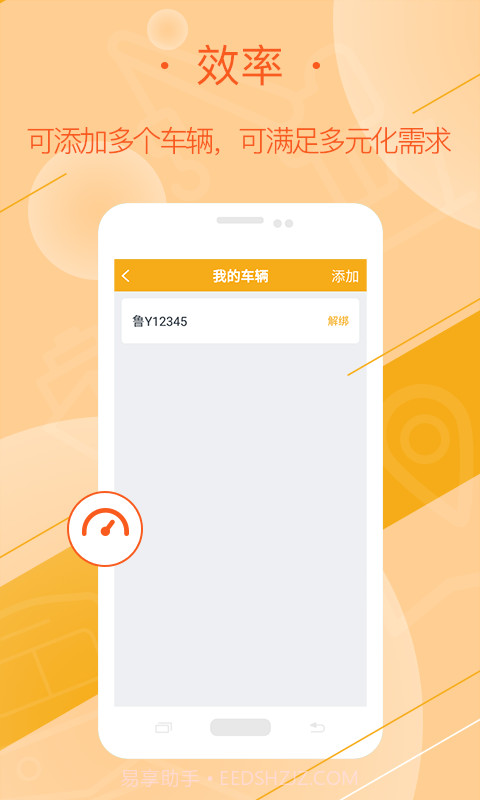 延强润杨司机截图2 延强润杨司机截图2