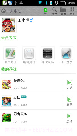 553手游先锋截图4 553手游先锋截图4