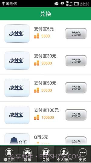 点赚截图3 点赚截图3