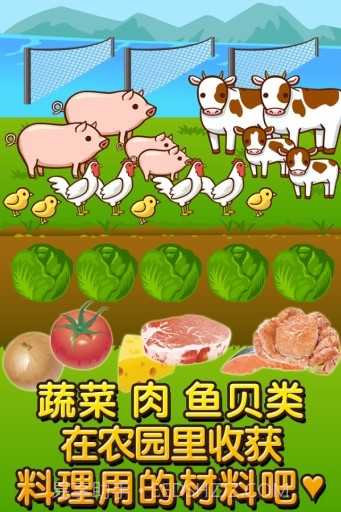 中华料理达人截图2