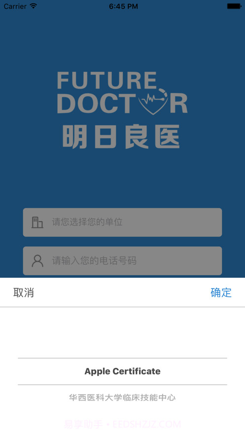 明日良医截图1 明日良医截图1