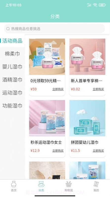 画羽工厂直营店截图1 画羽工厂直营店截图1
