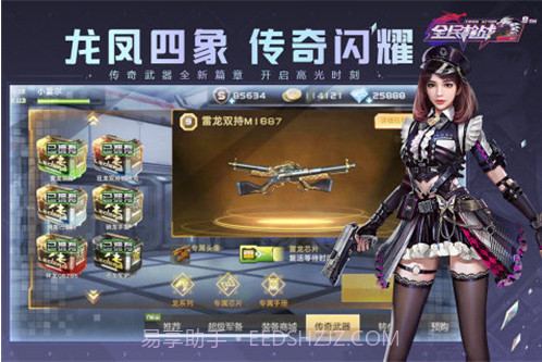 全民枪战英雄互娱版本截图2 全民枪战英雄互娱版本截图2