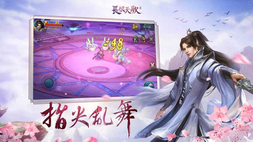 长恨天歌手游截图1 长恨天歌手游截图1