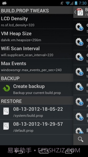 系统设置 BuildProp Editor截图2