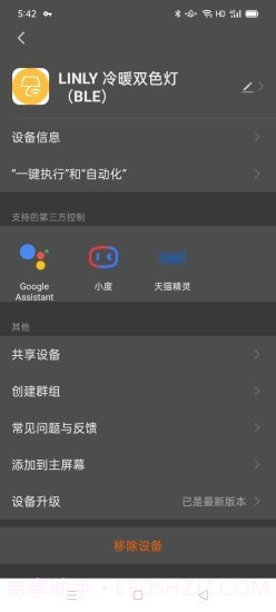 聆锂智能截图5 聆锂智能截图5